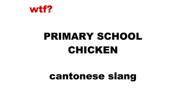 Canto Slang:  Primary School Chicken